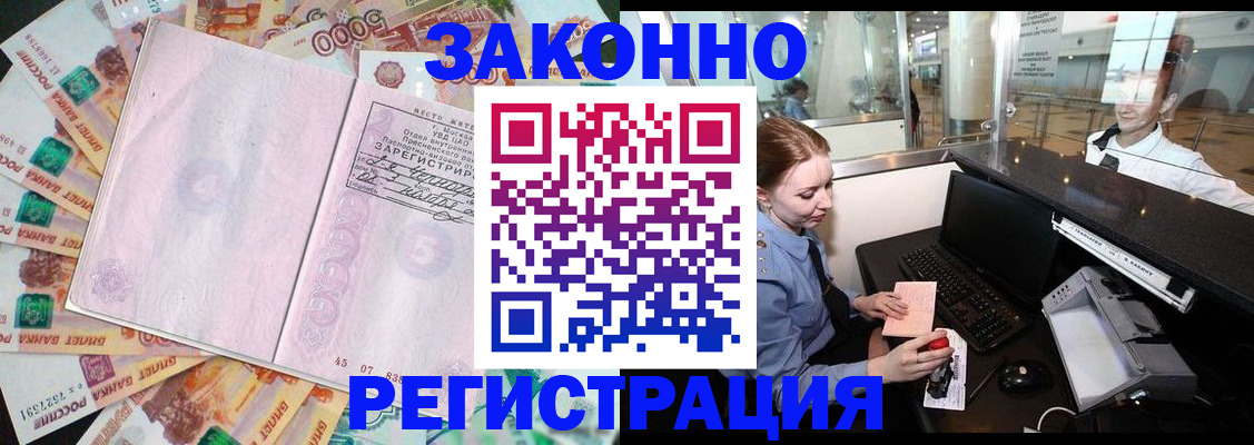 прописка для школы в Бутурлиновке